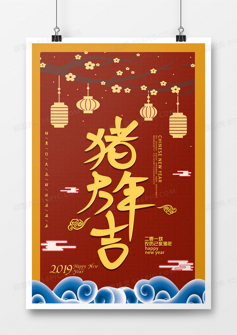 中国风猪年春节创意海报设计猪年大吉